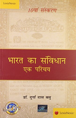 Bharat Ka Samvidhan By Acharya Dr. Durgadas