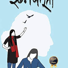 Ibnebatuti Book by Divya Prakash Dubey (Hindi)