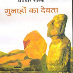 Gunahon Ka Devta Novel by Dharamvir Bharati