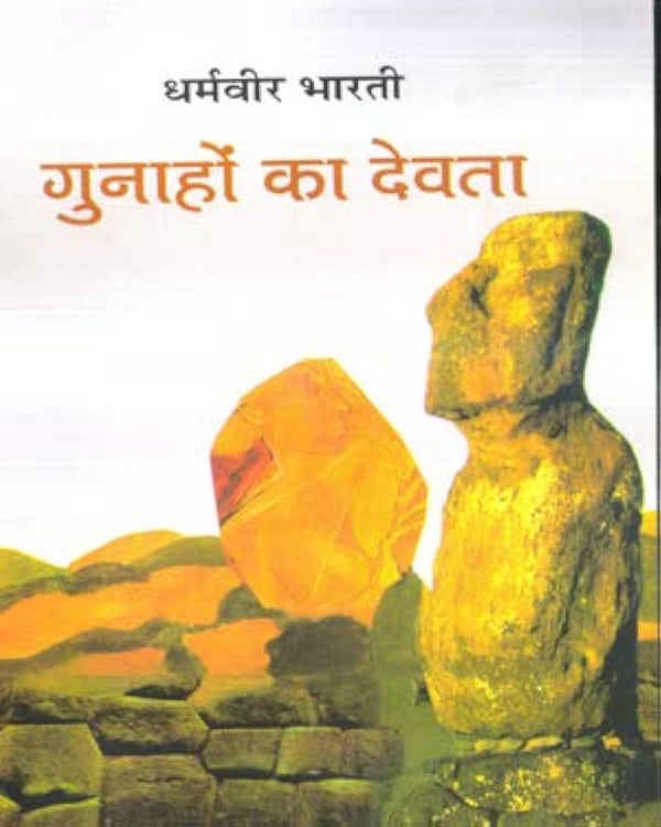 Gunahon Ka Devta Novel by Dharamvir Bharati