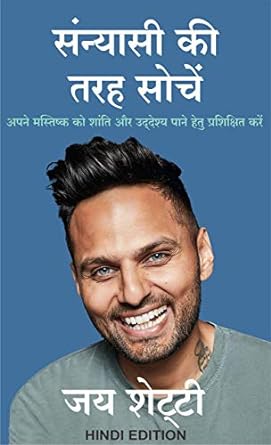 Sanyasi Ki Tarah Soche Book by Jay Shetty (Hindi)