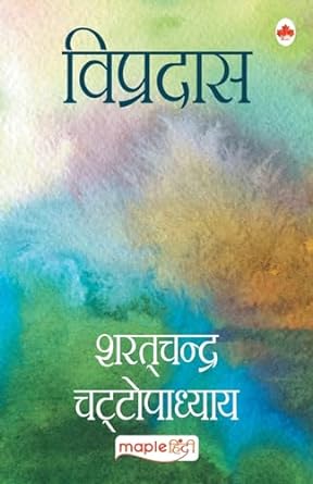 Vipradas Hindi Edition By Sharatchandra Chattopadhyay