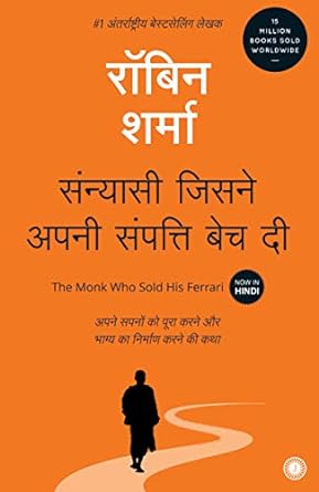 Sanyashi Jisne Apni Sampatti Bech Di By Robin Sharma