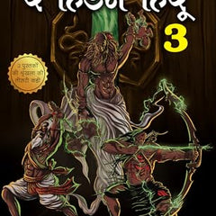 The Hidden Hindu book 3 Hindi Book by Akshat Gupta