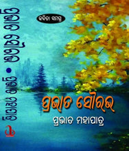 Prabhat Sourav Oriya Edition by Prabhata Mohapatra