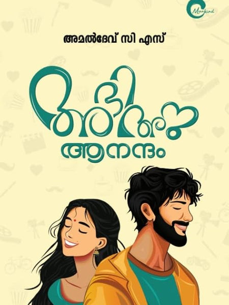 Abhi Anu Anandam - Malayalam Novel Written by Amal Dev C S