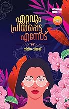 Ettavum Priyappetta Ennod-Novel By Nimna Vijay- Malayalam Edition | by Nimna Vijay