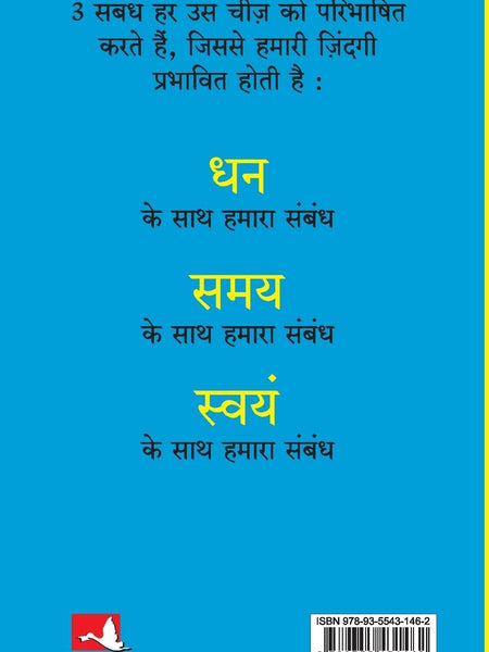Do epic shit hindi edition, (Bada Soche, Bada Kare by Ankur Warikoo)