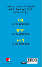 Do epic shit hindi edition, (Bada Soche, Bada Kare by Ankur Warikoo)