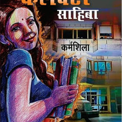 UPSC Wala Love - Collector Sahiba by Kailash Manju Bishnoi HINDI