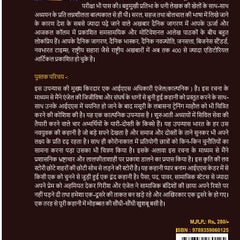 UPSC Wala Love - Collector Sahiba by Kailash Manju Bishnoi HINDI