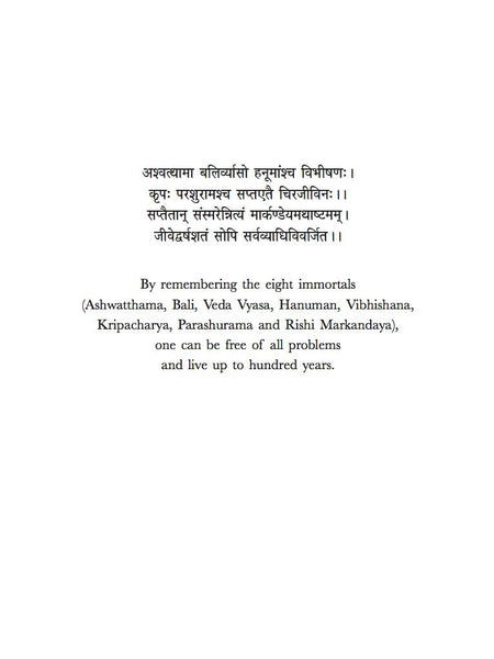 Ashwatthama's Redemption: The Rise of Dandak by Gunjan Porwal! book 1