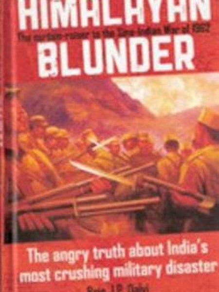 Himalayan Blunder: The Curtain-Raiser to the Sino-Indian War of 1962 by Brigadier J P Dalvi
