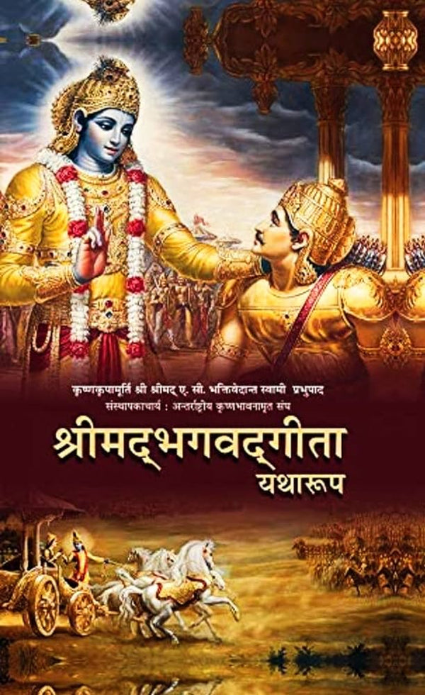 Srimad Bhagavad Gita As It Is  , Hindi, A. C. Bhaktivedanta Swami Prabhupad HINDI