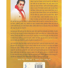 Ramrajya (Hindi) by Ashutosh Rana