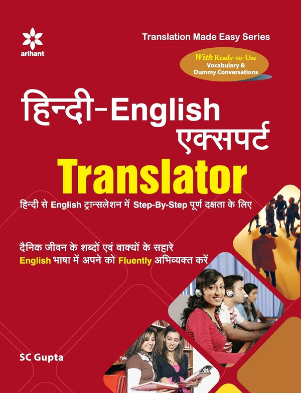 Hindi-English Expert Translator Hindi se English Translation Mai Step-By-Step Purn Dakshta Ke Liye Hindi Edition | by S.C. Gupta