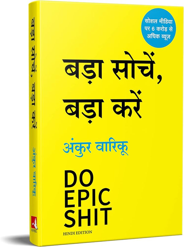 Bada Sochein Bada Karein Hindi Edition of DO EPIC SHIT - Ankur Warikoo