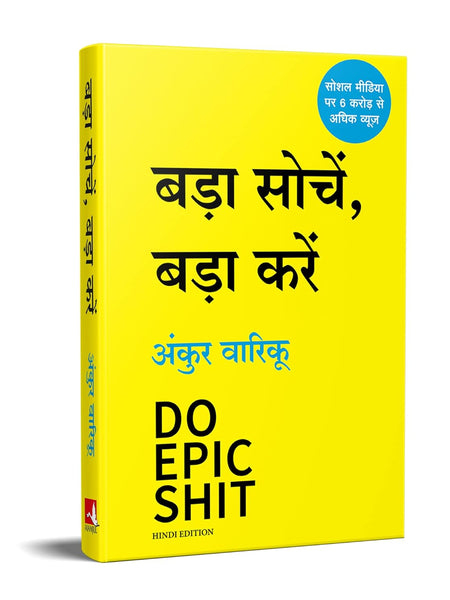 Do epic shit hindi edition, (Bada Soche, Bada Kare by Ankur Warikoo)