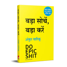 Do epic shit hindi edition, (Bada Soche, Bada Kare by Ankur Warikoo)