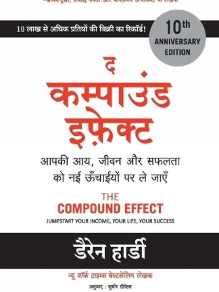 The Compound Effect by Sudhir Dixit Darren Hardy (Hindi)