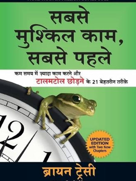 Sabse Mushkil Kaam, Sabse Pehle (Hindi) Eat that frog