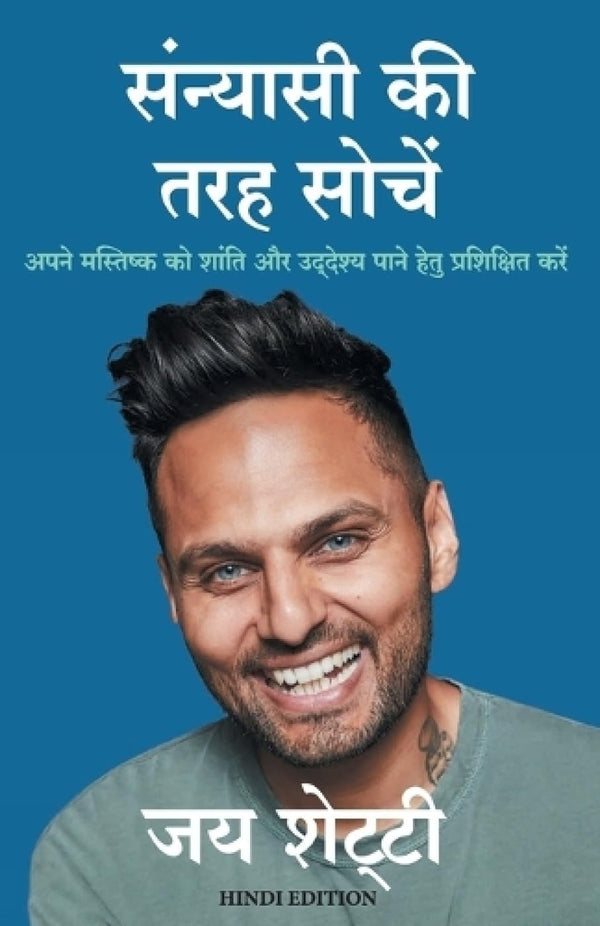 Think Like A Monk Paperback (hindi)