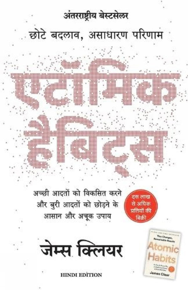 Atomic Habits: Chote Badlav, Asadharan Parinaam by Sudhir Dixit - Hindi