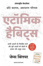 Atomic Habits: Chote Badlav, Asadharan Parinaam by Sudhir Dixit - Hindi