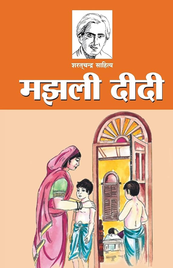 Majhli Didi Book by Sarat Chandra Chattopadhyay