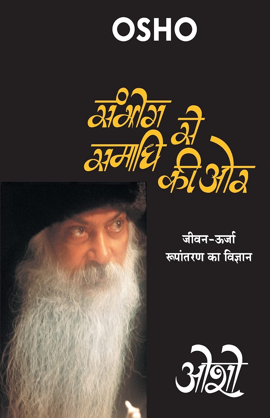 Sambhog Se Samadhi Ki or Hindi Edition by Osho