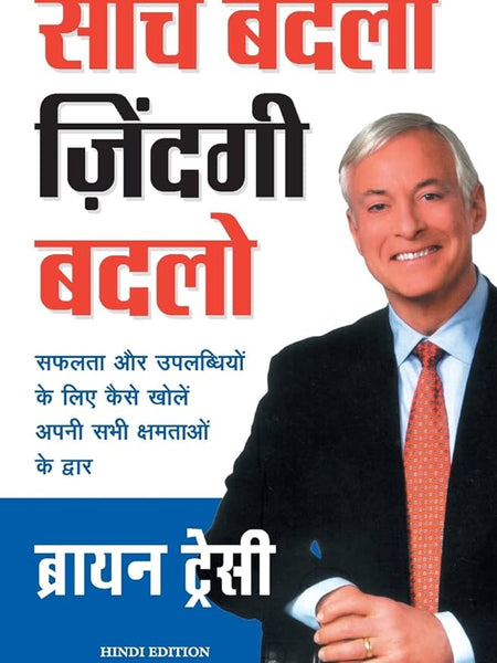 Soch Badlo Zindagi Badlo (Hindi Translation Of Change Your Thinking Change Your Life)