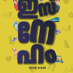 Isneham  by Anjal Thaj