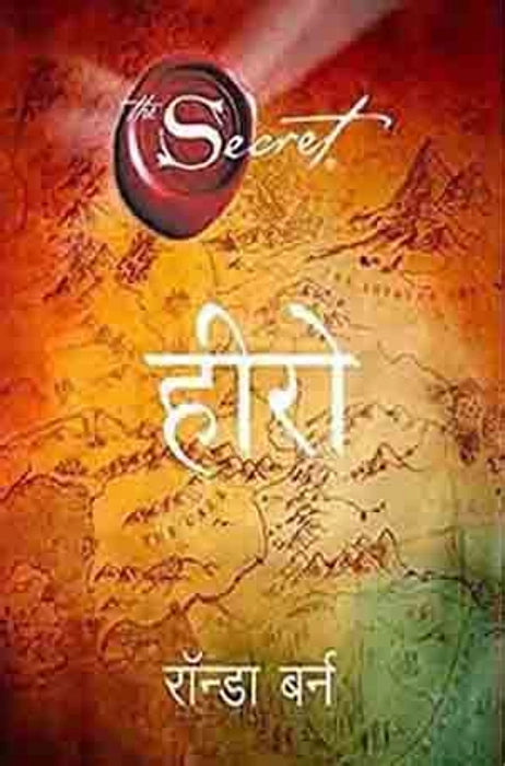 Hero in Hindi by Rhonda byrne