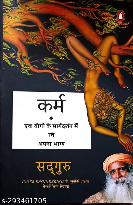 Karma(Hindi): A Yogi's Guide to Crafting Your Destiny Book by Sadhguru