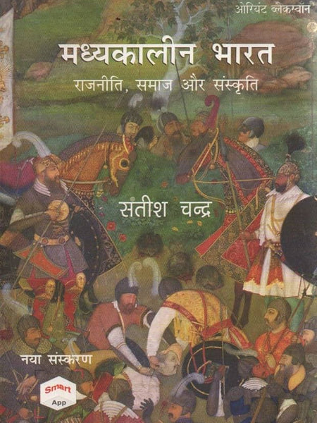 Madhyakalin Bharat By Satish Chandra