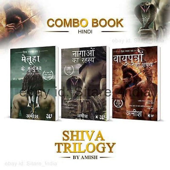 Shiva Trilogy by Amish Tripathi Hindi