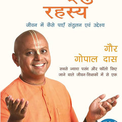 JEEVAN KE ADHBHUT RAHASYA (HINDI)