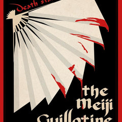 The Meiji Guillotine Murders (Pushkin Vertigo) by Futaro Yamada and Bryan Karetnyk