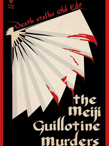 The Meiji Guillotine Murders (Pushkin Vertigo) by Futaro Yamada and Bryan Karetnyk