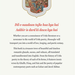 HUMSAFAR : The World of Urdu Poetry by Hitesh Gupta Aadil by Hitesh Gupta Aadil