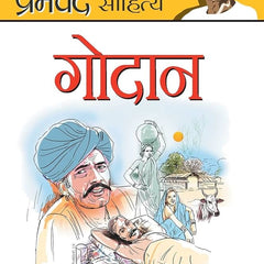 Godan by Premchand Hindi