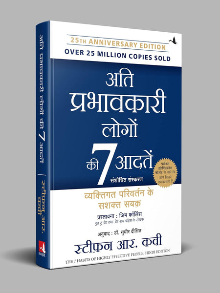The 7 Habits of Highly Effective People hindi edition