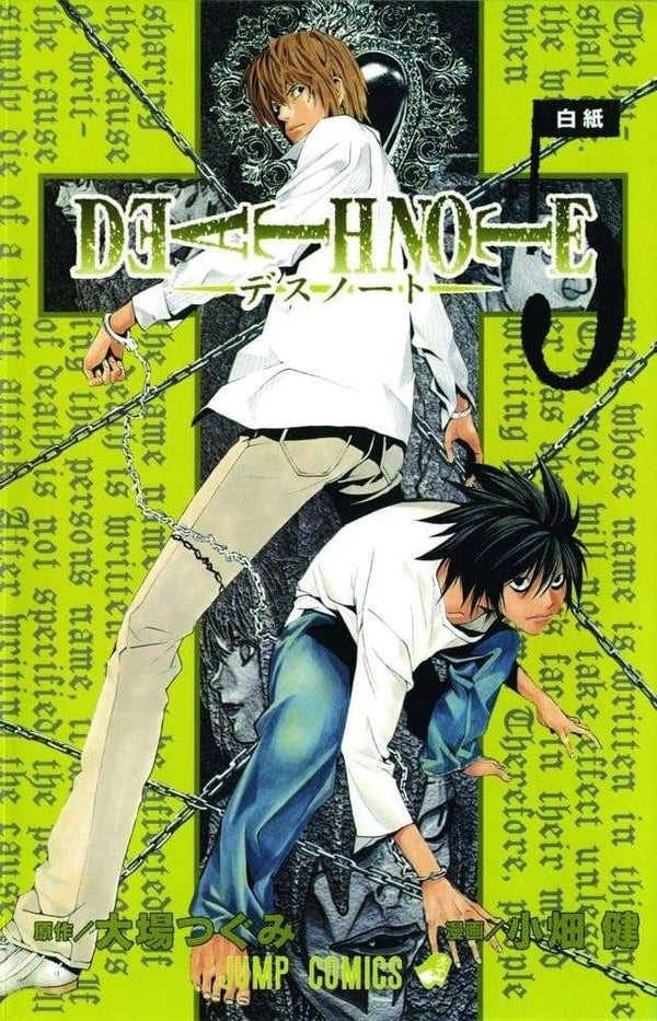 Death Note, Vol. 5: Whiteout Book by Tsugumi Ohba