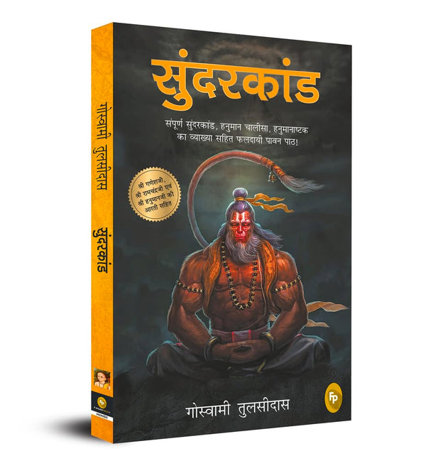 Sunderkand (Hindi)  Goswami Tulsidas Hindi Edition