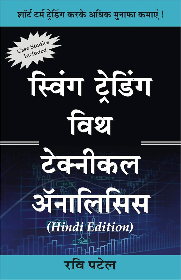 Swing Trading Technical Analysis Hindi Hindi Edition | by Ravi Patel