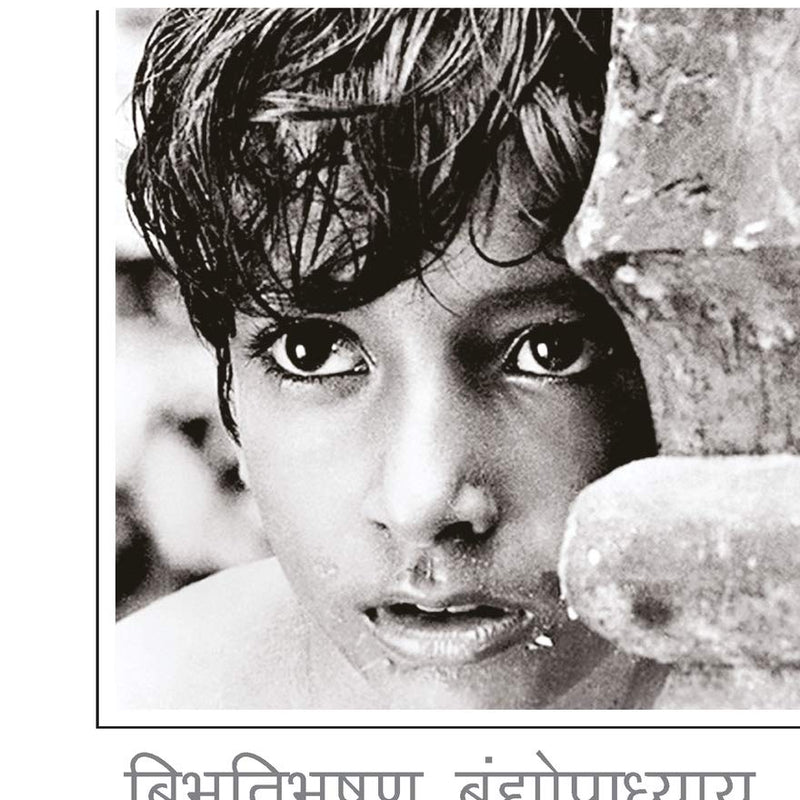 Pather Panchali by Bibhutibhushan Bandopadhyay