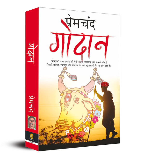 Godaan (Hindi)  by Munshi Premchand