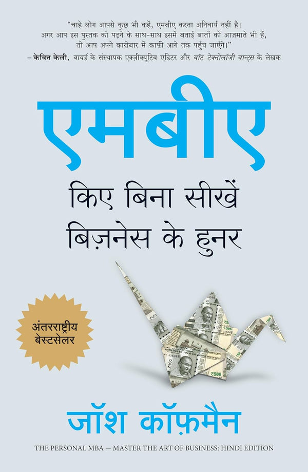 MBA Kiye Bina Seekhen Business Ke Hunar (Hindi Edition)  by Josh Kaufmann