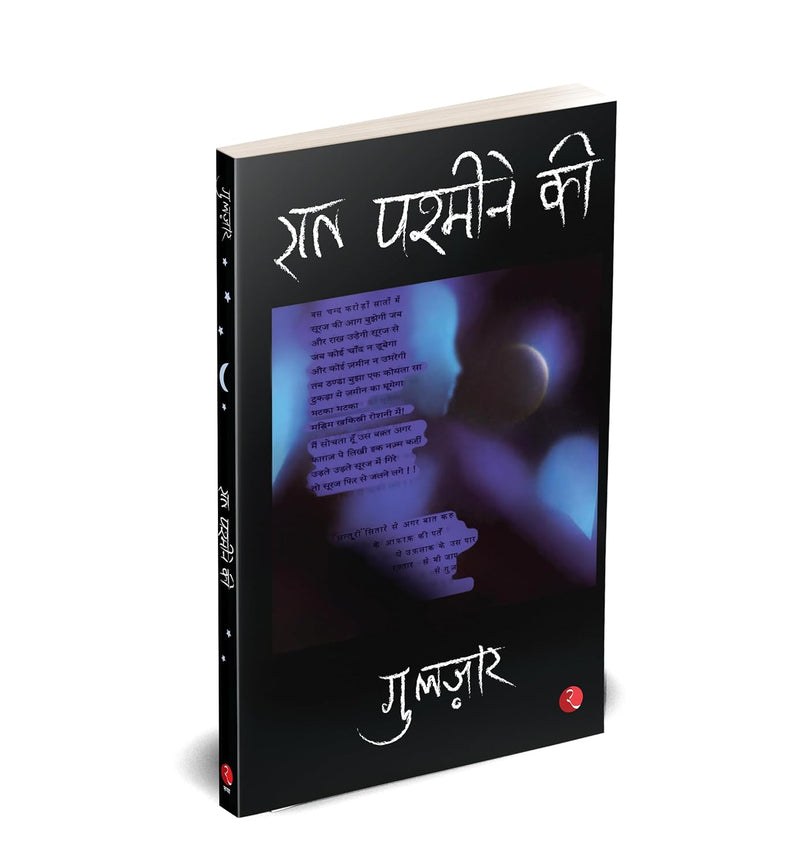 Raat Pashmine Ki - Hindi Edition by Gulzar