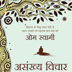 A Million Thoughts (Hindi)  by Om Swami